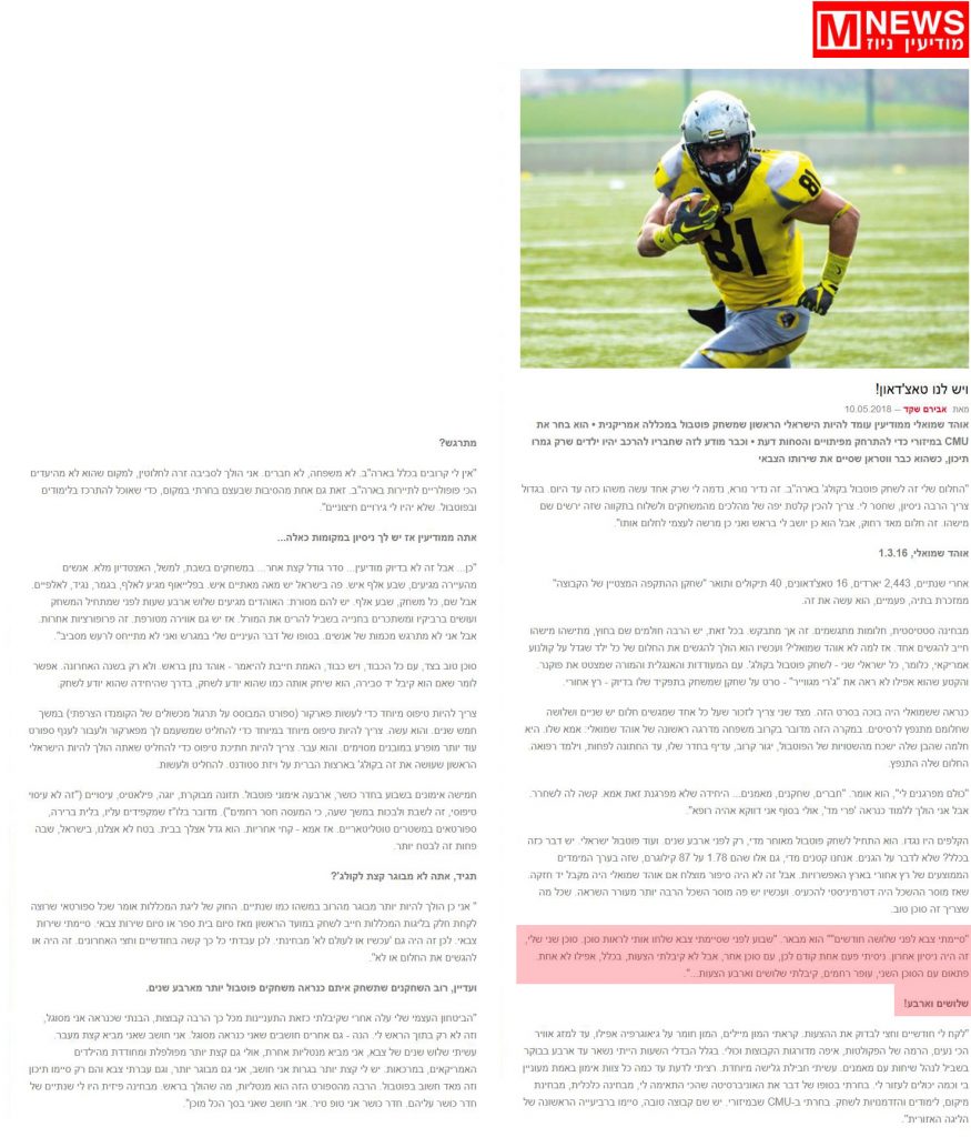 אוהד שמואלי