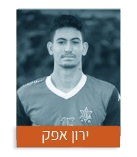 ירון אפק